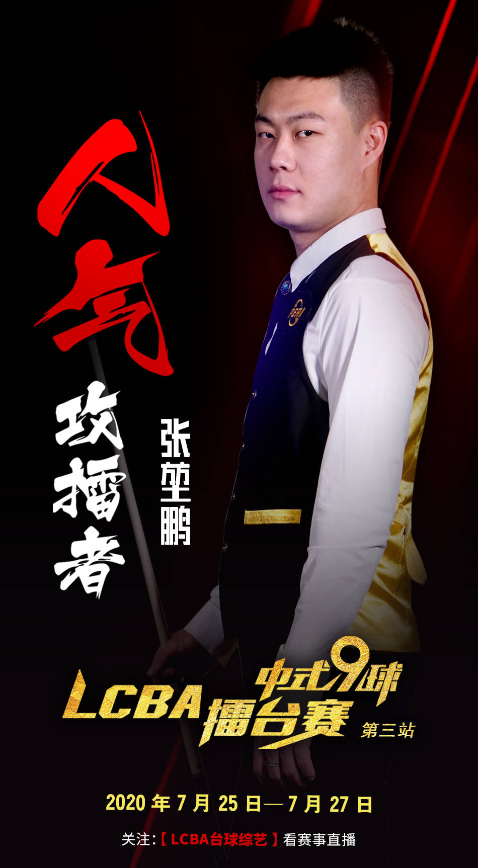 被放大
